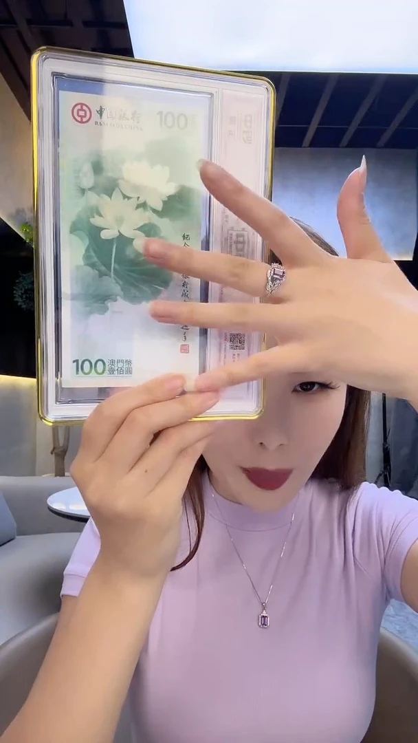 纸荷花钞单张中钞鉴定99分号码随机发