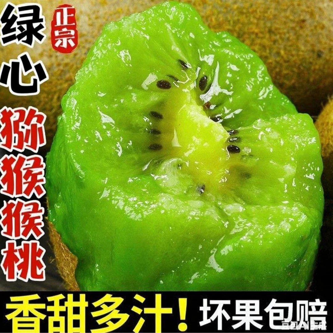 【精选好果】陕西绿心猕猴桃奇异果米良一号时令新鲜水果应季当季整