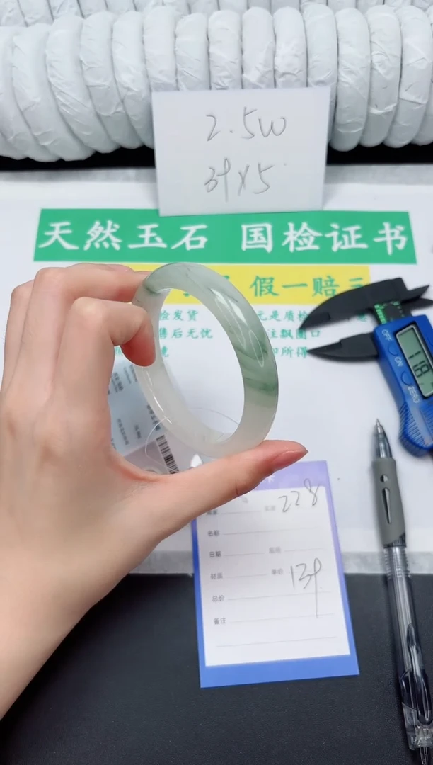 未镶嵌手镯石英质玉228-58.6PH