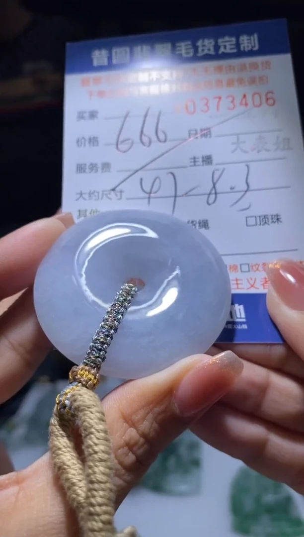 未镶嵌定制翡翠翡翠373406