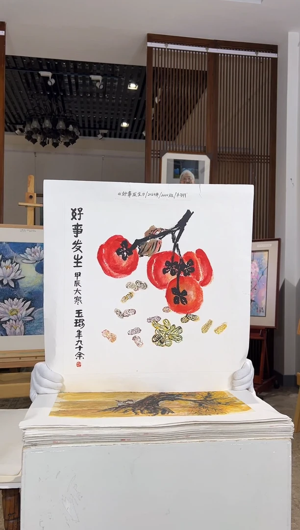 版画耿玉琨名章限量版画S