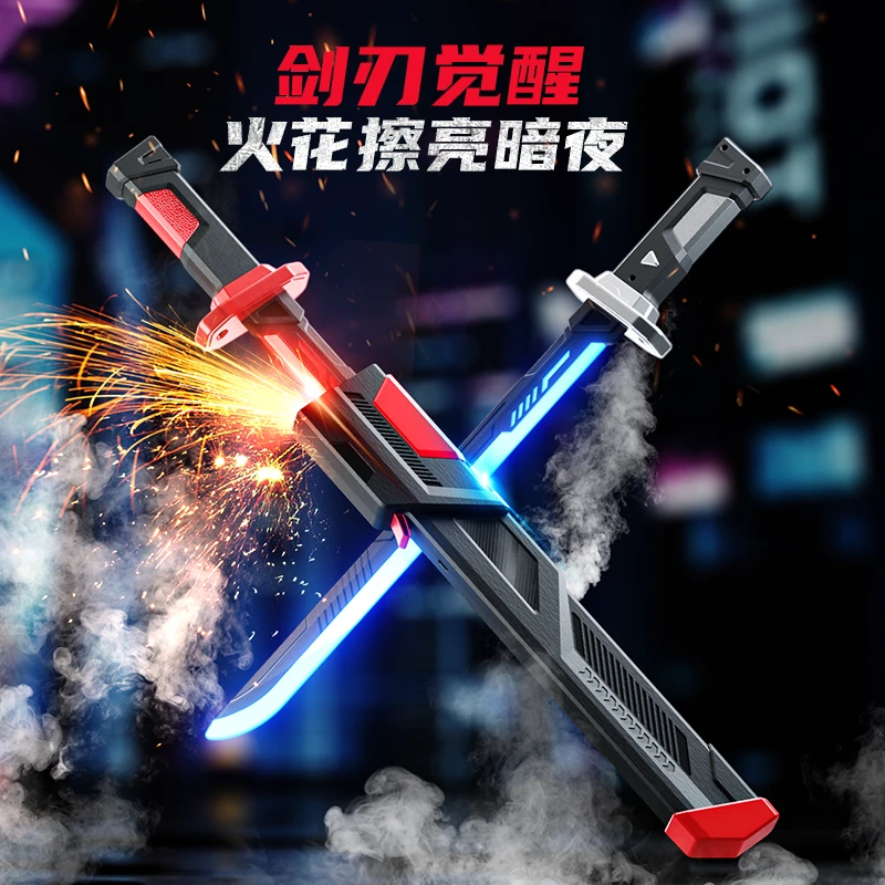 光剑火花喷雾玩具火石光剑七彩流光炫酷战刃喷火光剑男孩玩具