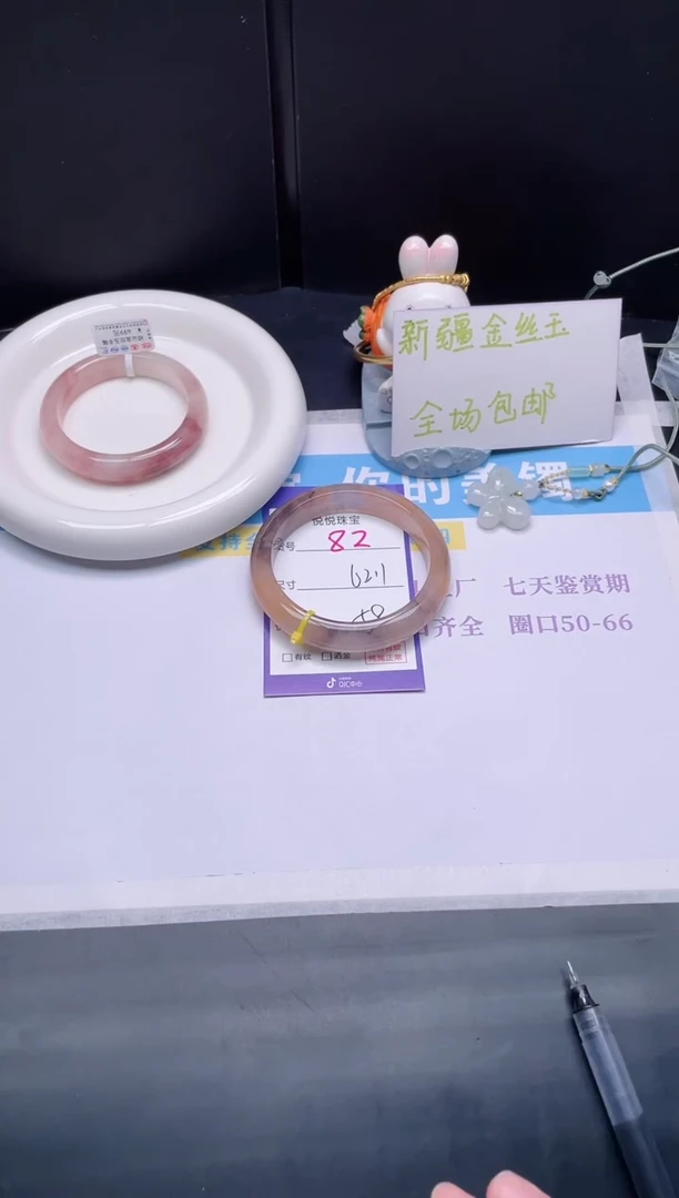 石英质玉手镯未镶嵌82-62.1