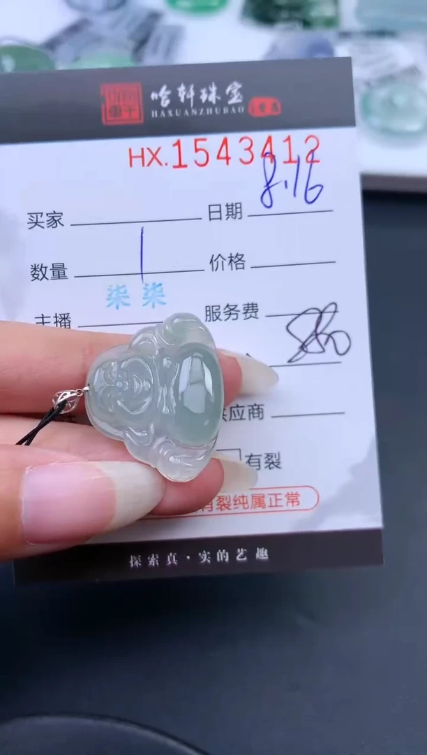 翡翠挂件未镶嵌哈轩 挂件1