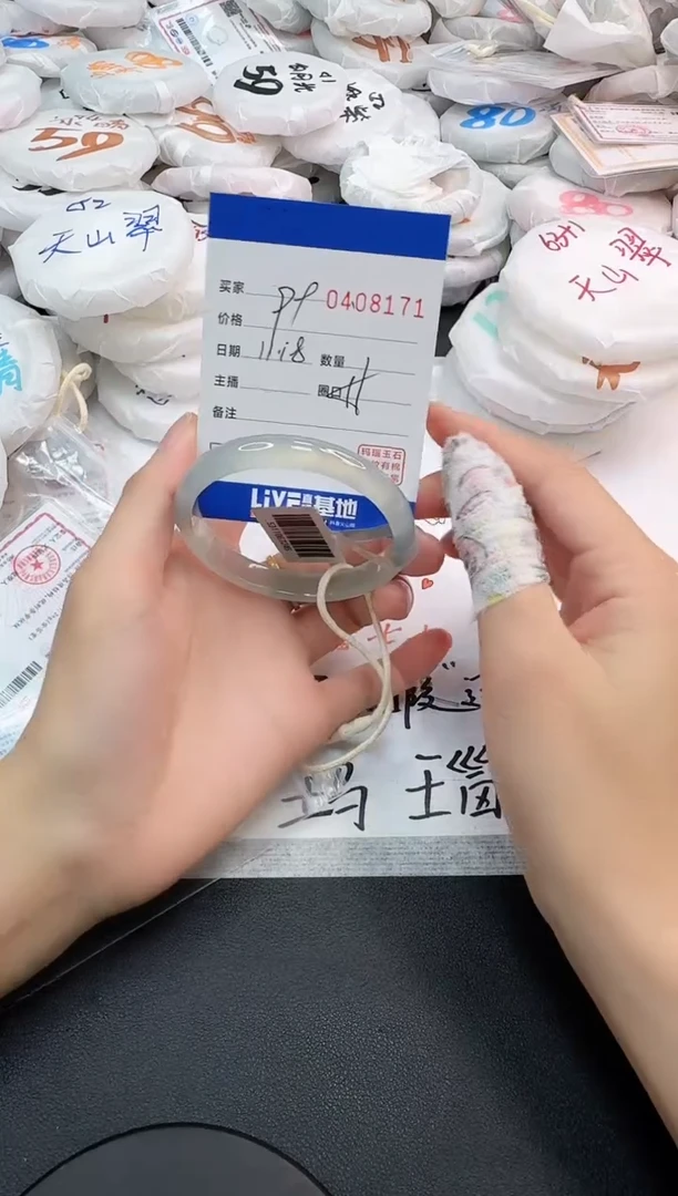 手镯玛瑙/玉髓未镶嵌8171