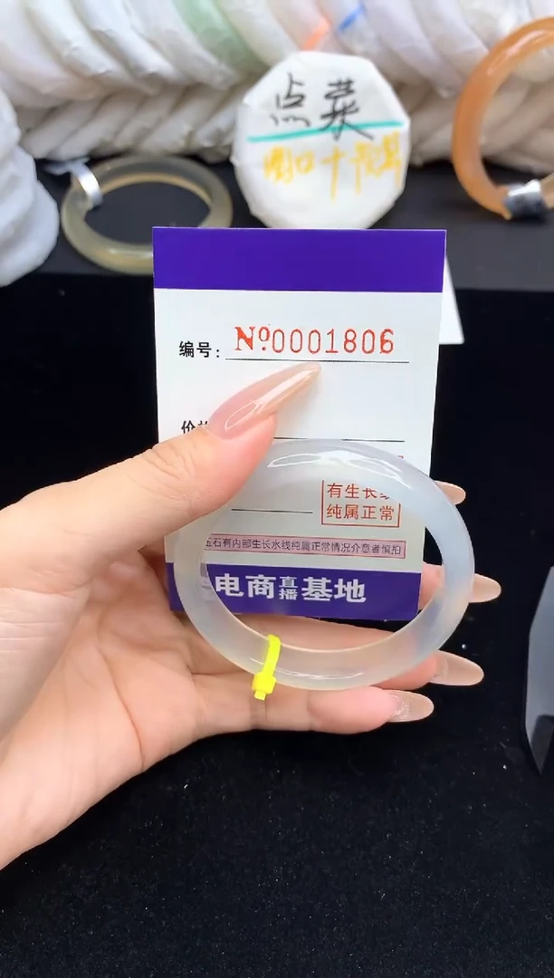 【闪购商品】玛瑙/玉髓手镯未镶嵌1806圈口54.3