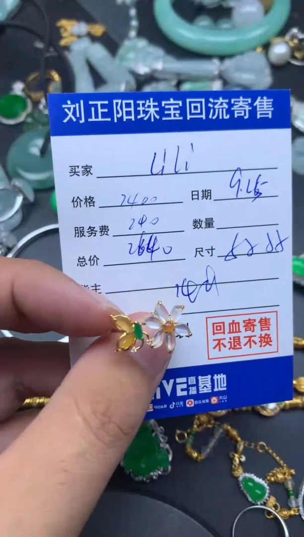 颈饰18K金镶嵌翡翠L**i好好学习商品不退不换