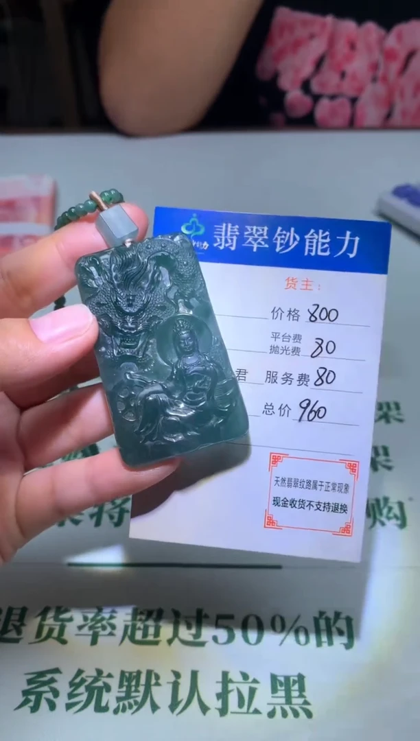 未镶嵌定制翡翠毛货-不退不换