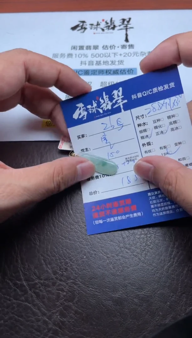 颈饰18K金镶嵌翡翠z*s1800907049