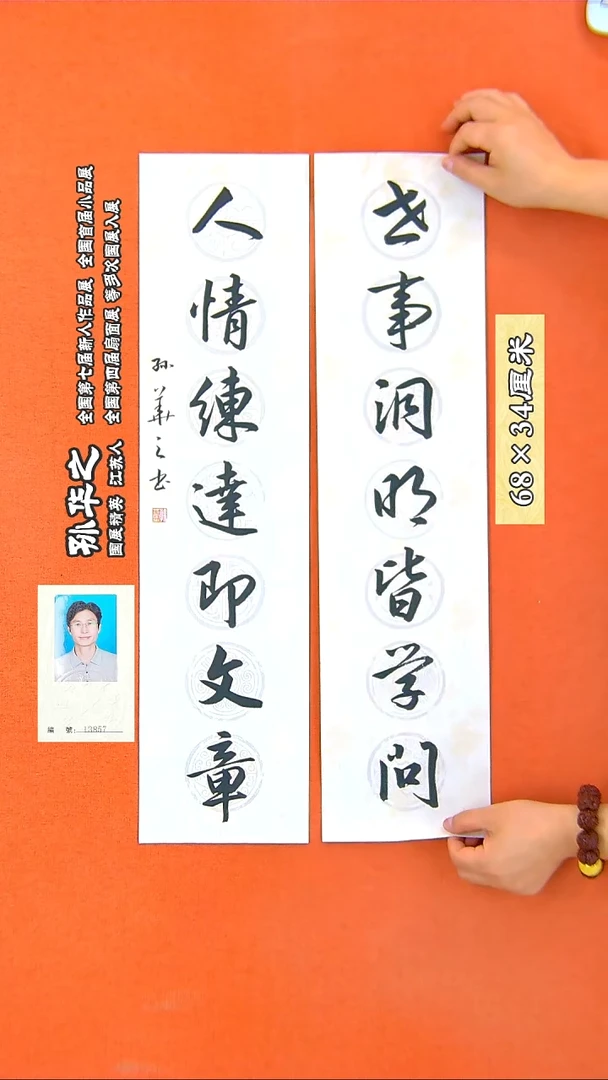 书法100R鲍利生书法作品