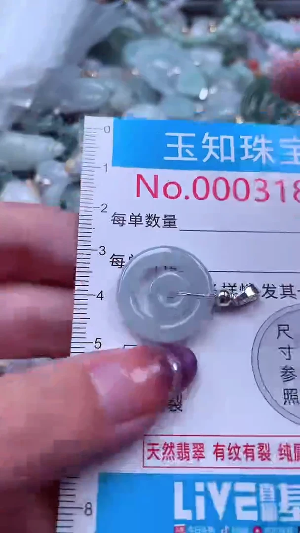 翡翠未镶嵌吊坠(不含链)3185