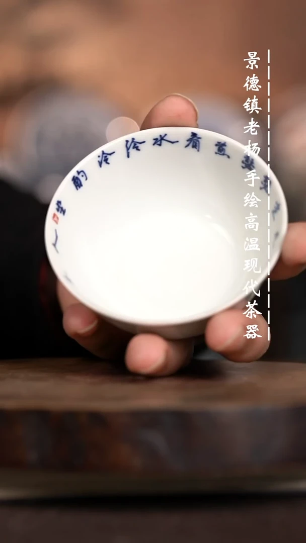 微瑕福利 现代瓷瑕杯