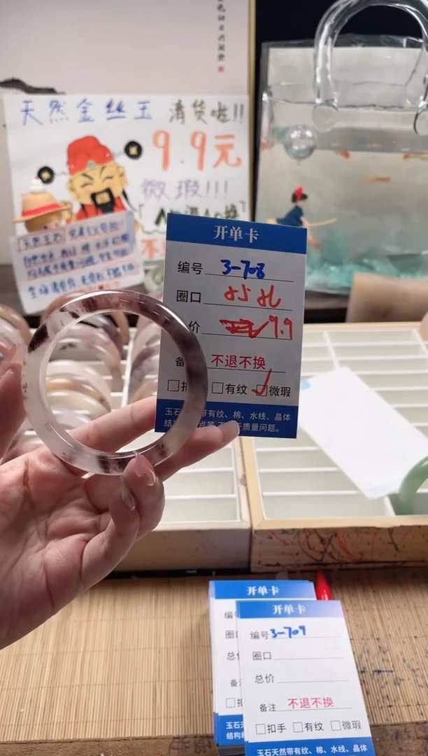 石英质玉手镯未镶嵌3-708