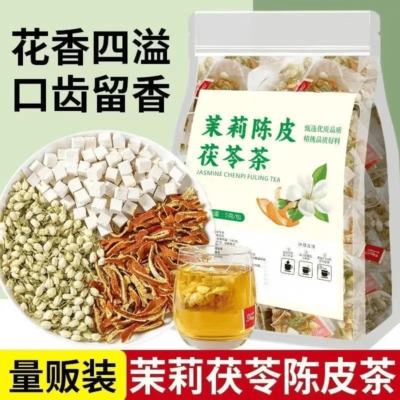 茉莉花陈皮茯苓茶包 独立小包装中药材养生花草茶可煮水泡水饮用