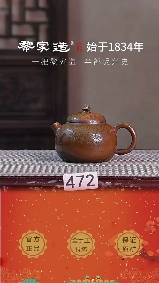 壶472F容量约175cc薄胎柴烧球孔无盒