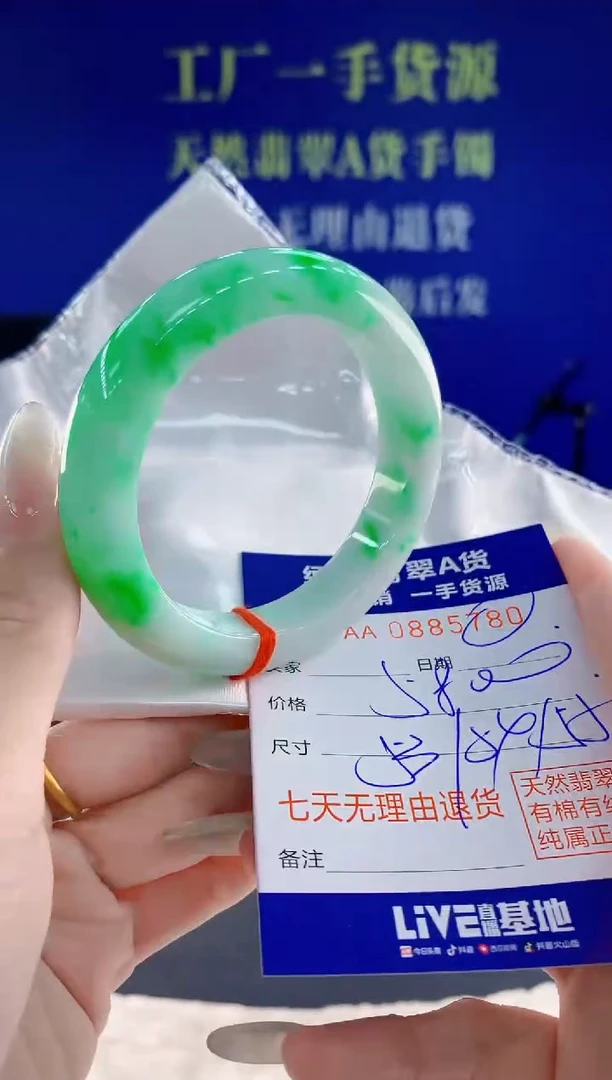 未镶嵌手镯翡翠80