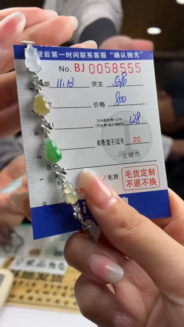 未镶嵌定制翡翠浩**空BJ0058555