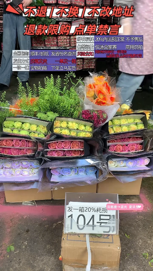 104号♥含20%耗损发一箱