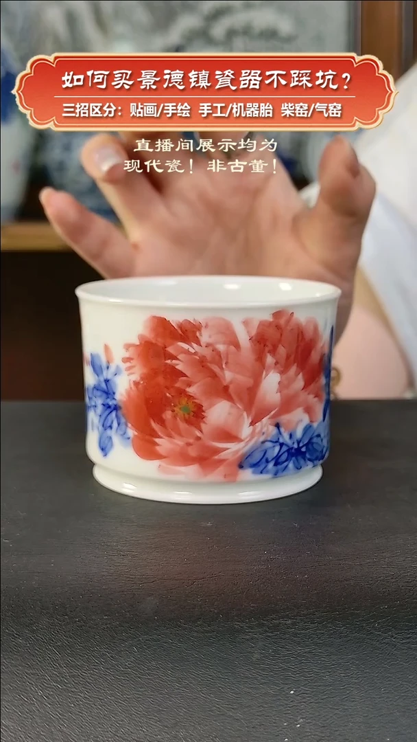 杯九畹柴窑-手绘釉下彩牡丹容天杯