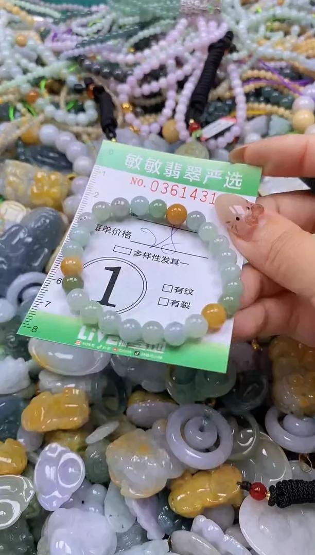 颈饰未镶嵌翡翠闪购0361431