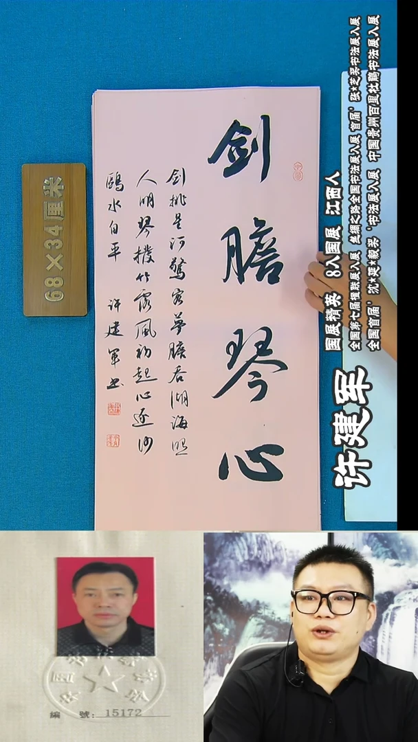 书法219R许老师书法作品