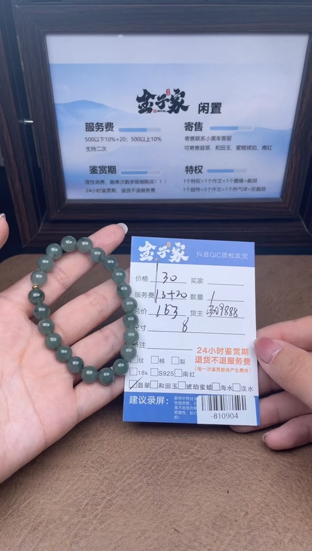 颈饰未镶嵌翡翠手串多人-810904