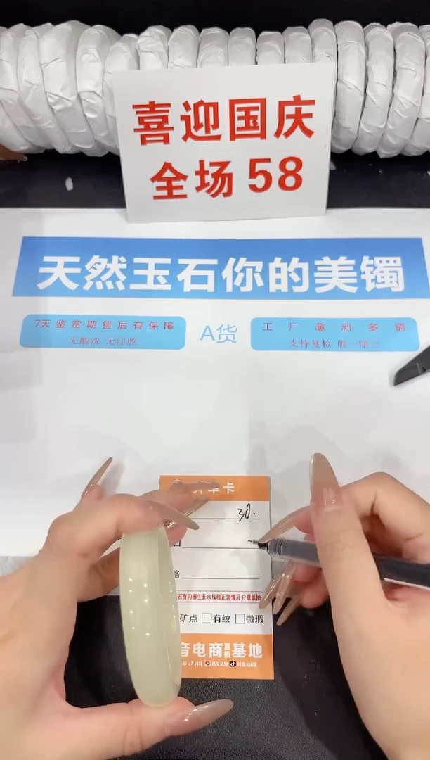 未镶嵌手镯石英质玉30-56.3