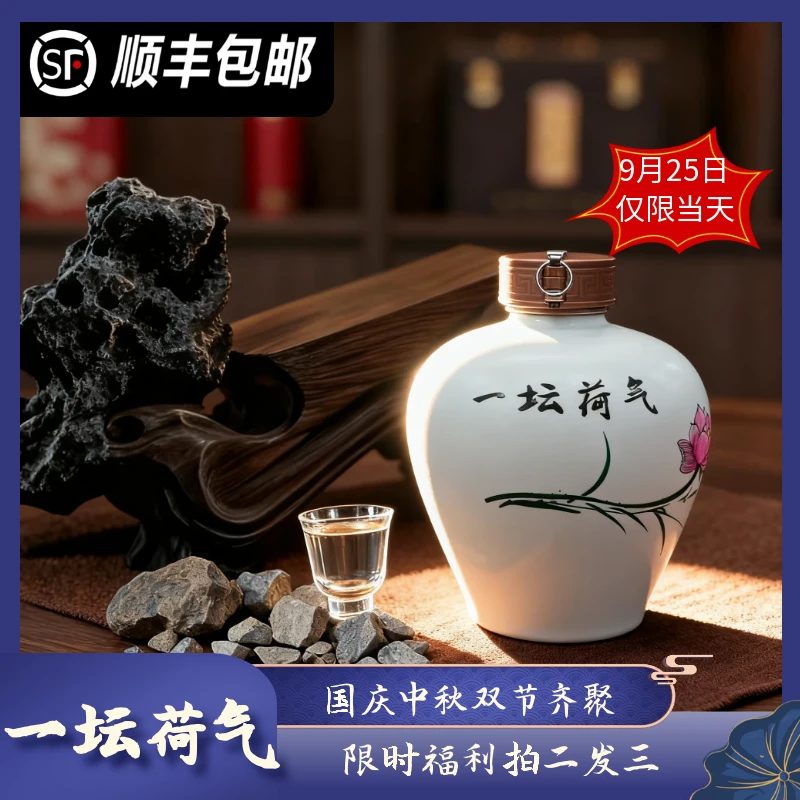雷婷玖號【一坛荷气】限时福利拍二发三国庆中秋活动53%Vol1.5L