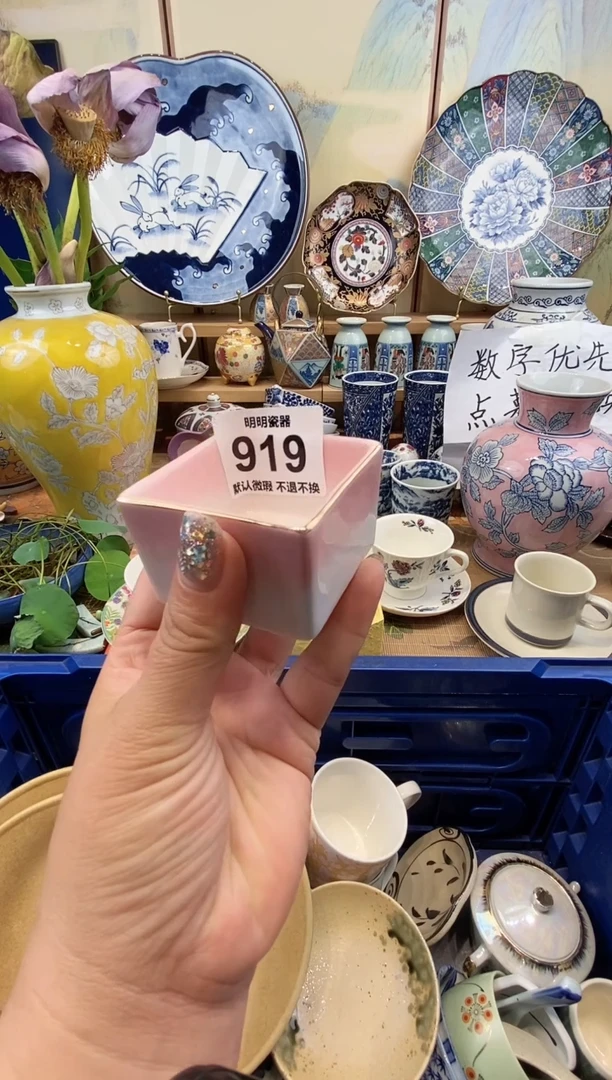 瓷片断***”满28包邮 发货后不退不换！介意慎拍！！！