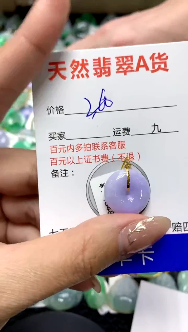 【闪购商品】翡翠颈饰18K金镶嵌1111111111111111