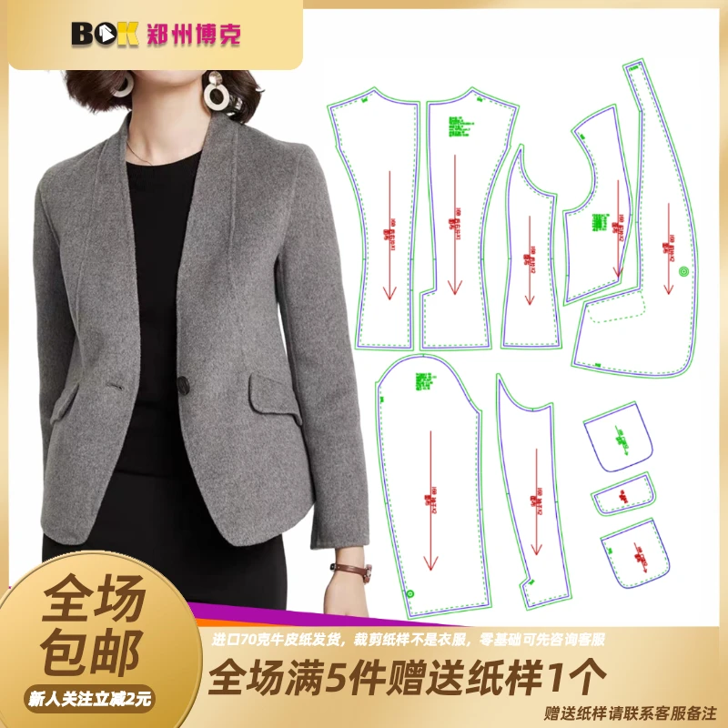 2801 服装纸样裁剪图短款外套女裁剪缝纫纸样