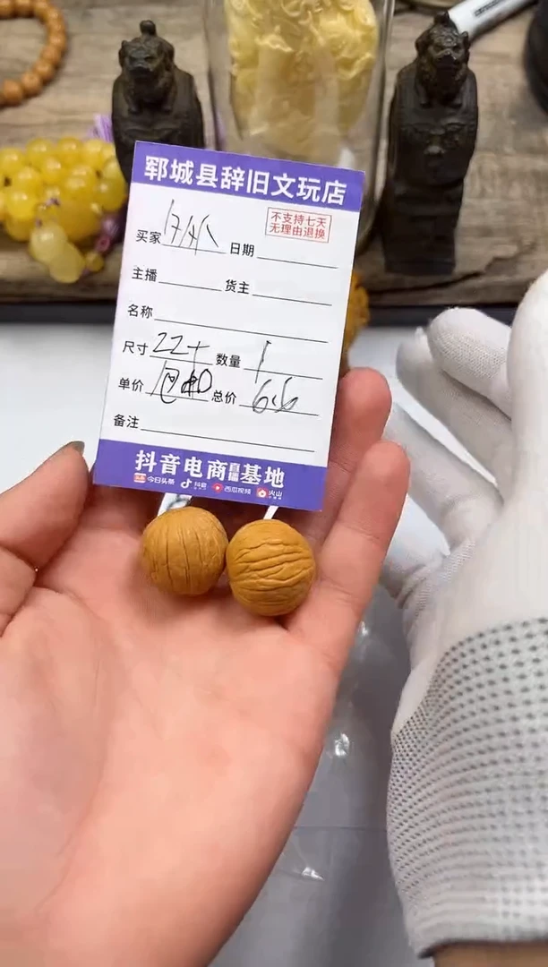 【闪购商品】猴头核桃把件猴头核桃