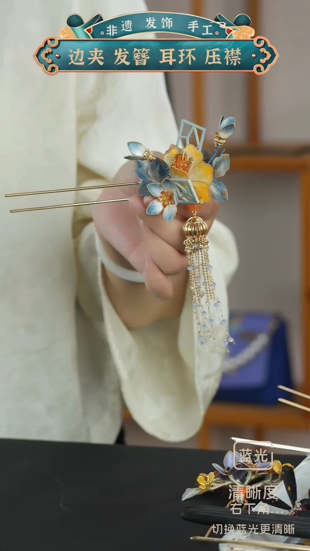 布艺非金属设计款非遗绒花  孤品清蓝U钗