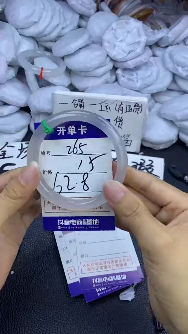 玛瑙/玉髓手镯未镶嵌265