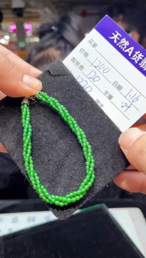 【闪购商品】翡翠手链未镶嵌0615566343多样性发货