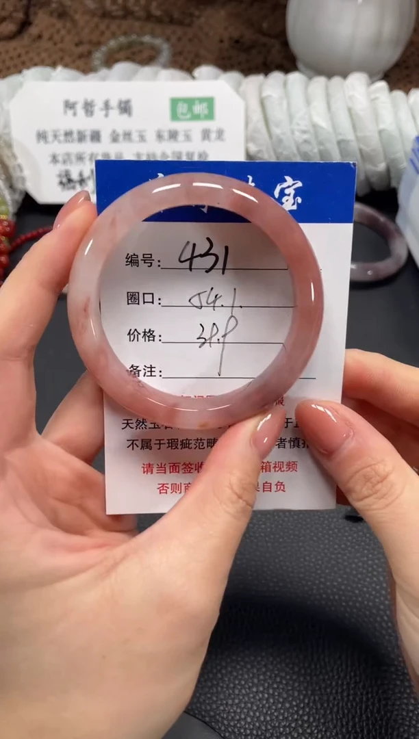 未镶嵌手镯石英质玉54