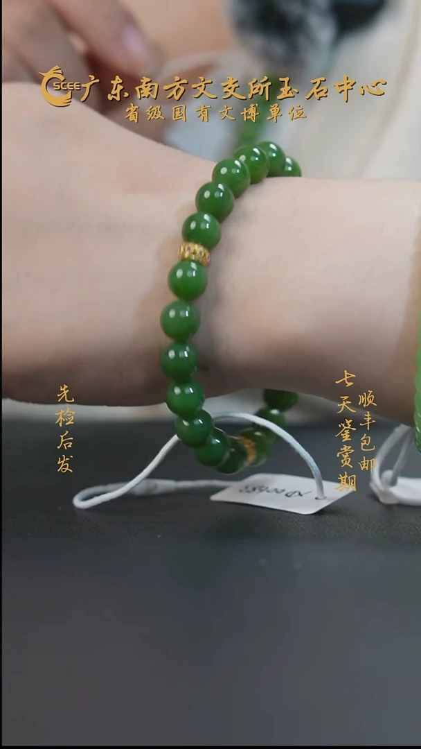 未镶嵌手串和田玉碧玉阳绿XD00683