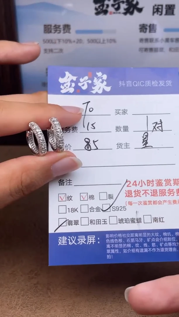 银S925镶嵌翡翠耳饰558391956