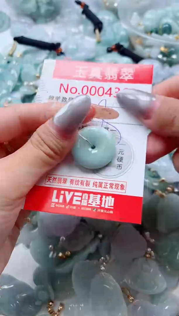 吊坠(不含链)未镶嵌翡翠4361