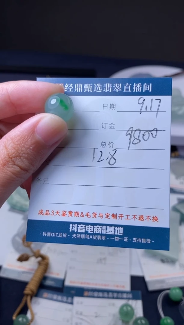 未镶嵌定制翡翠珠子