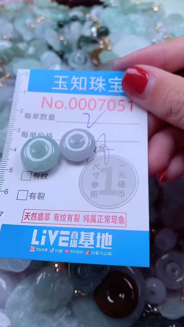 吊坠(不含链)未镶嵌翡翠7051