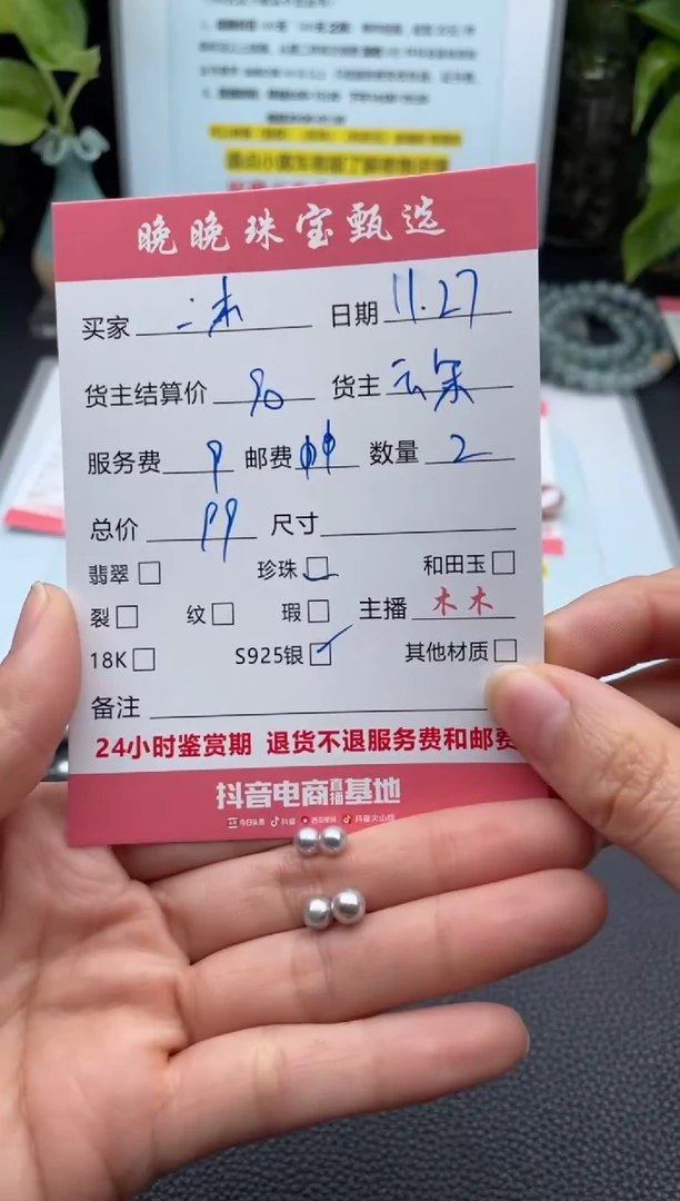 银S925镶嵌耳饰海水珍珠一***彡耳饰