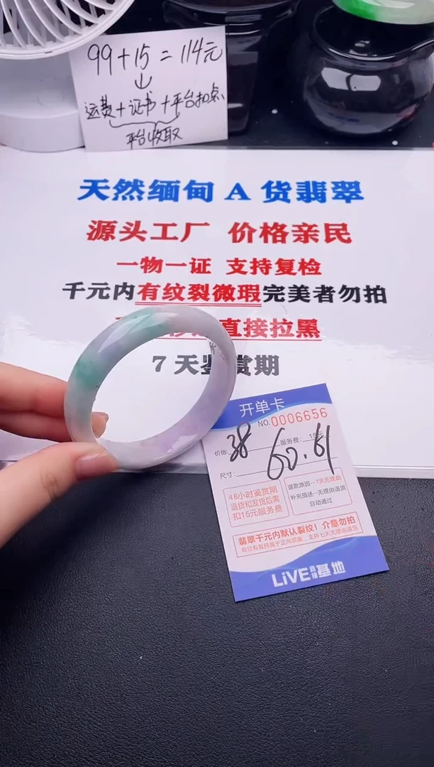 翡翠手镯未镶嵌56