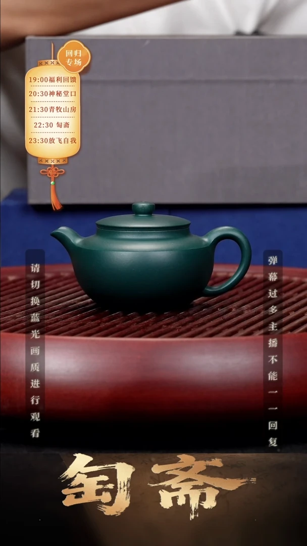 116空山造器紫砂WS 汉扁