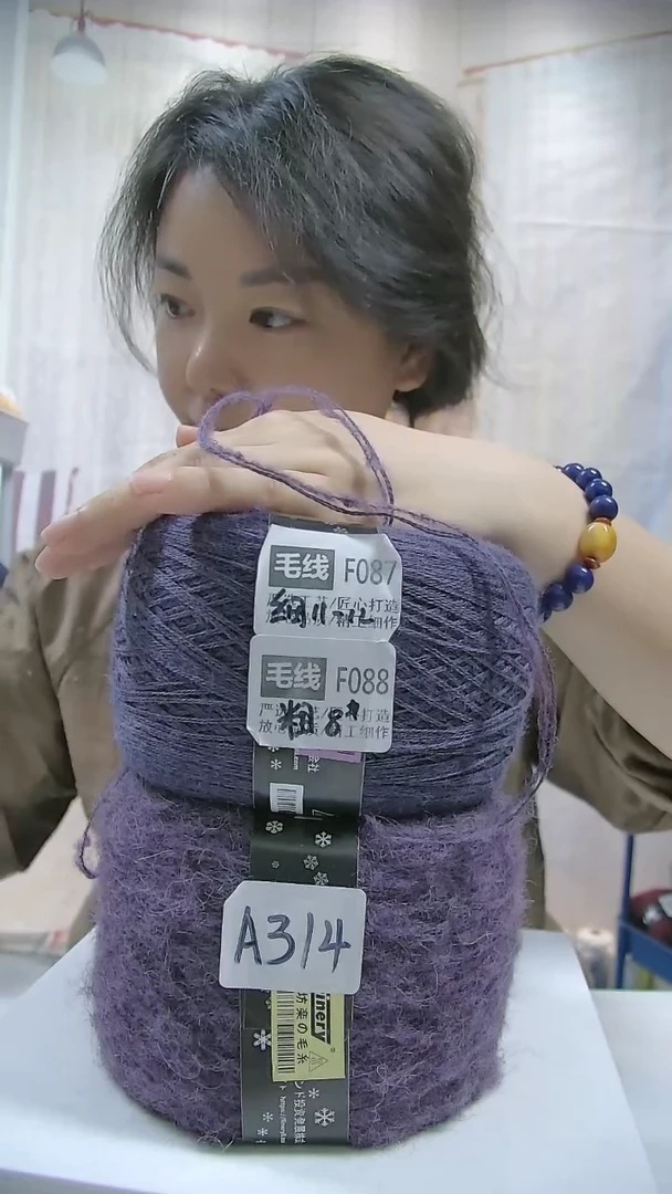 羊毛【A314紫罗兰】仙草阿尔巴卡长毛驼绒1团(0.5斤)  （适用6号针）