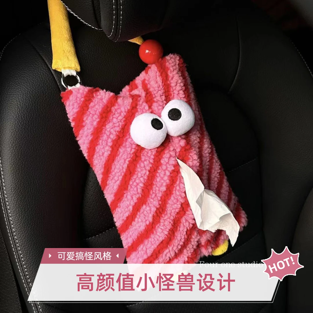 小怪兽车载纸巾盒可爱搞怪汽车纸巾袋抽纸盒收纳少女心高颜值礼物