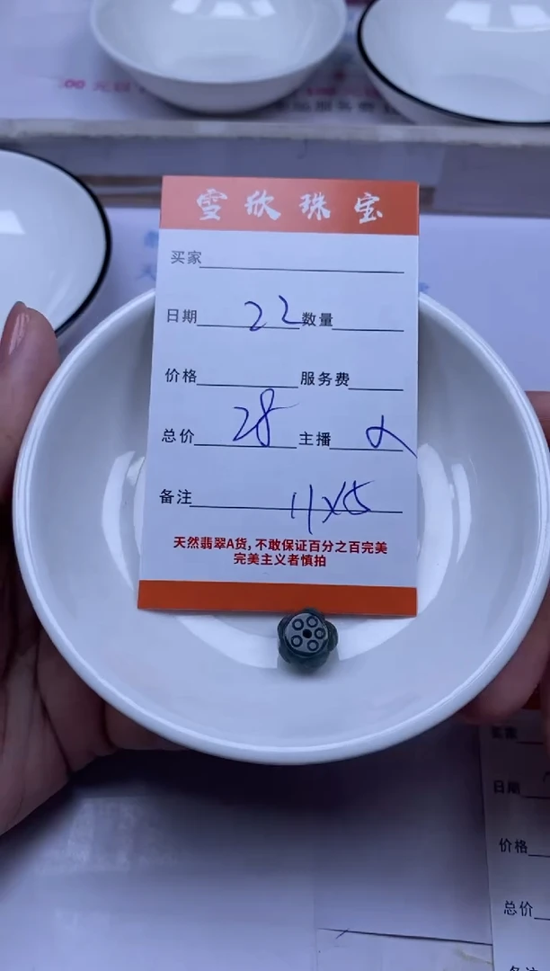 颈饰未镶嵌翡翠雪欣散珠定制diy