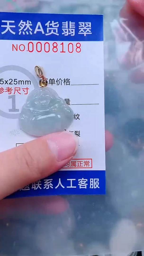 吊坠(不含链)未镶嵌翡翠1