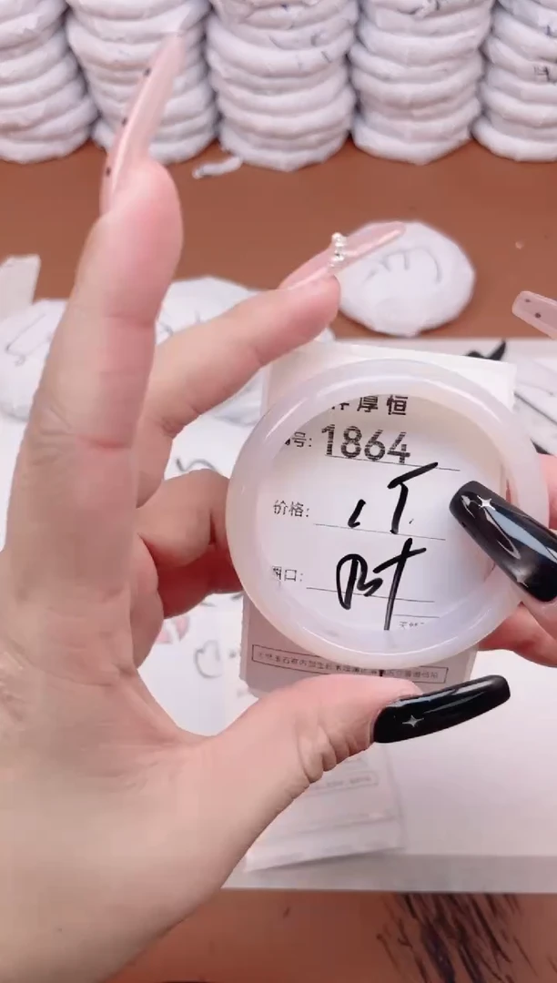 玛瑙/玉髓手镯未镶嵌1864