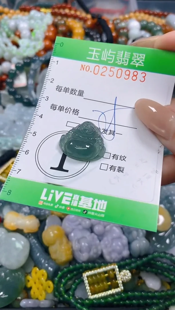 颈饰未镶嵌翡翠暮****?闪购0250983